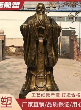 仿铜孔子雕塑玻璃钢人物定制户外校园文化古代名人像景观铸铜雕像