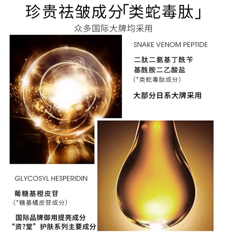 huagemei /花格美蛇毒抗皱补水眼霜 花格美眼霜