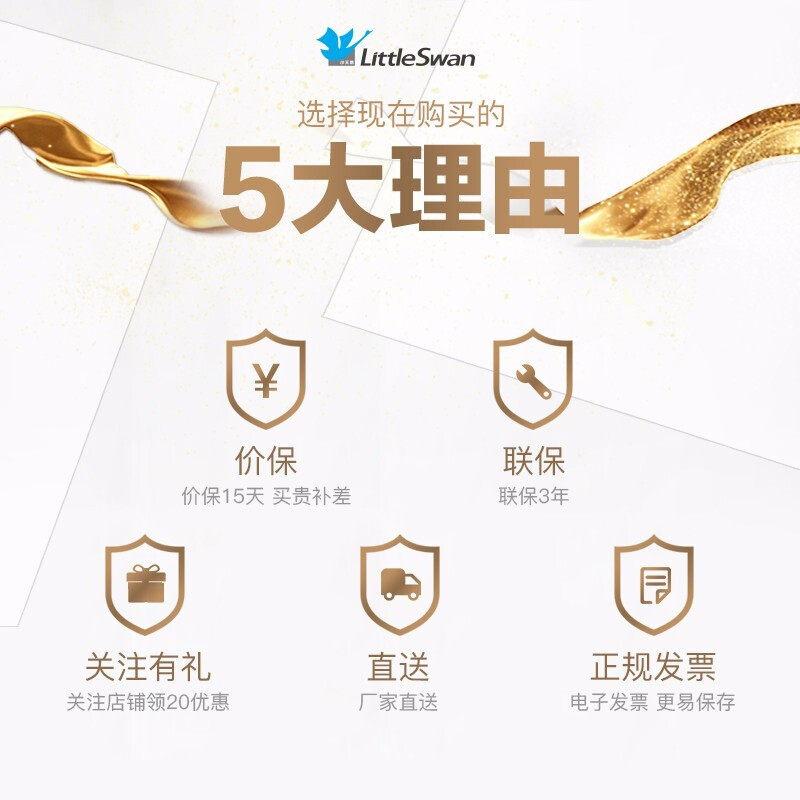 小天鹅3公斤小型全自动宝宝洗衣机 小天鹅中大洗衣机