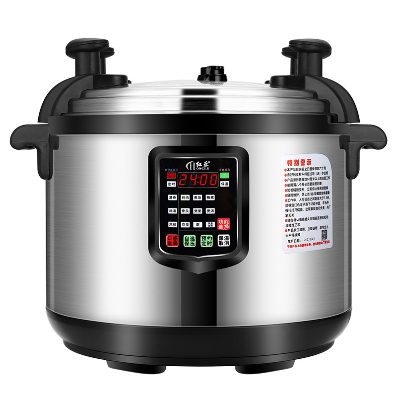红乐商用电压力锅8-65L大容量电饭锅酒店饭堂10-100人用大压力锅,淘宝优惠券,粉丝福利购,淘宝优惠卷