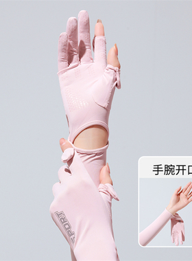 冰丝防晒手套女薄款防紫外线