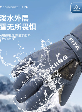 男士手套保暖骑行滑雪防水触屏