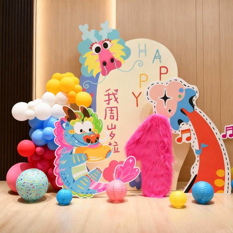 多巴胺龙宝宝一周岁礼生日宴布置装饰场景氛围家庭版简单背景kt板,淘宝优惠券,粉丝福利购,淘宝优惠卷