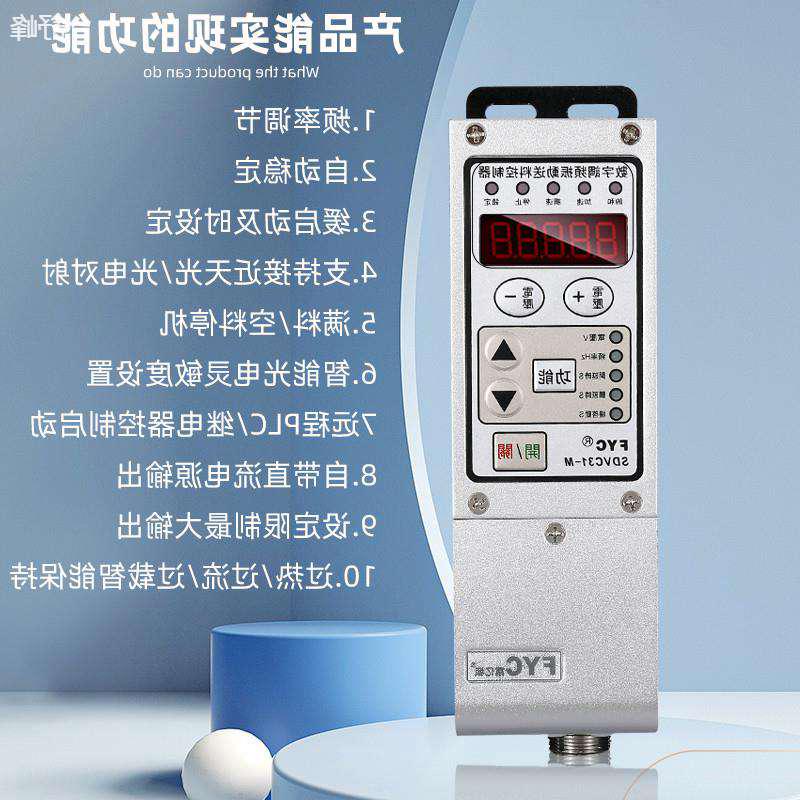 振动盘调频控制器31---数字调频震动盘直振送料机调速器-图0