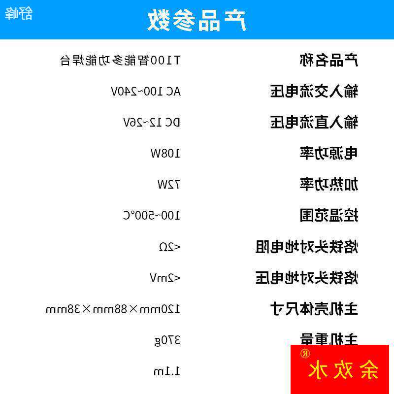 正点原子100智能焊台12可调温恒温数显手机维修电烙铁超936焊接 - 图2