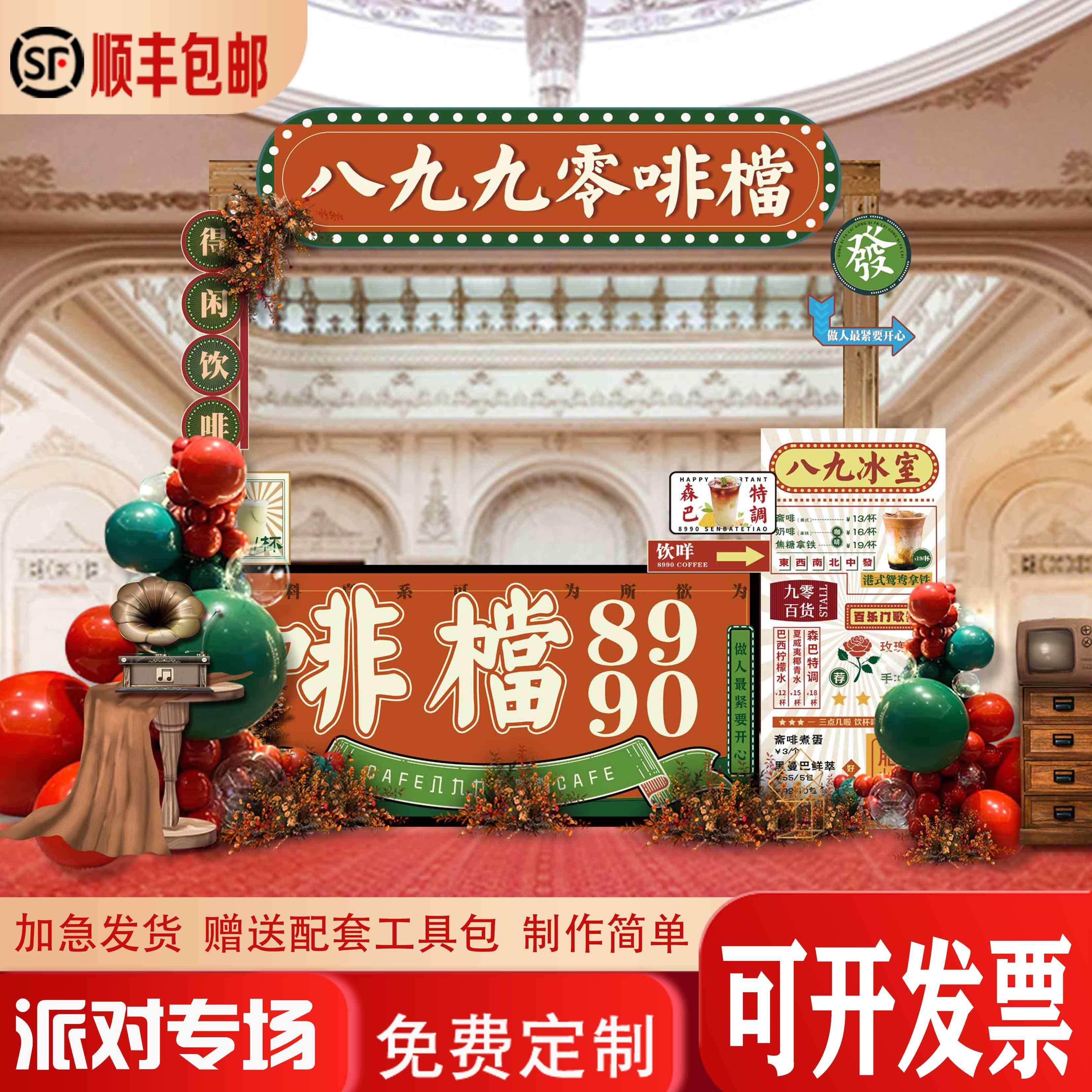 港风8090年代六一小学毕业典礼公司店铺迎宾区背景板布置KT板定制,淘宝优惠券,粉丝福利购,淘宝优惠卷