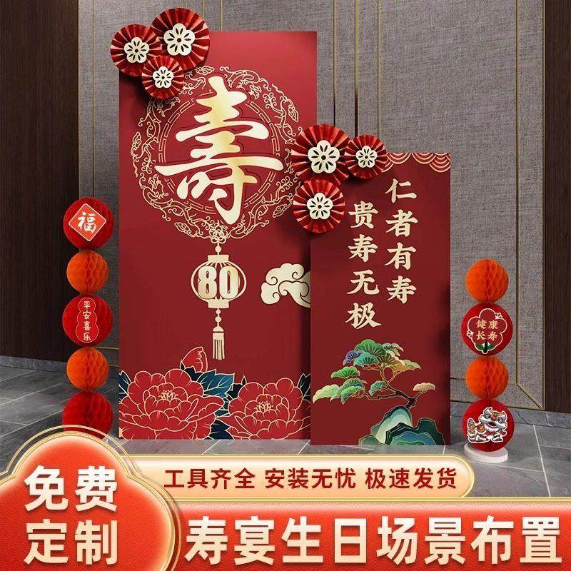 老人寿宴场景布置80祝寿60岁生日仪式感八十大寿装饰70迎宾牌kt板,淘宝优惠券,粉丝福利购,淘宝优惠卷