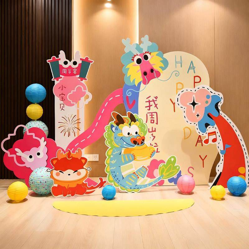 多巴胺龙宝宝一周岁礼生日宴布置装饰场景氛围家庭版简单背景kt板,淘宝优惠券,粉丝福利购,淘宝优惠卷