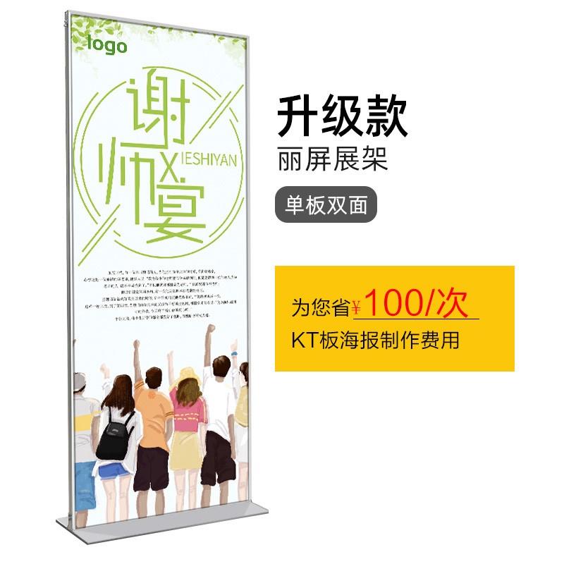 丽屏展架立式落地式广告立牌海报架防风户外门型展示架子KT板支架 - 图2