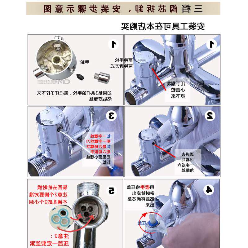 淋浴花洒三档分水阀芯淋浴混水阀花洒三档切换水龙头阀芯开关配件 - 图1