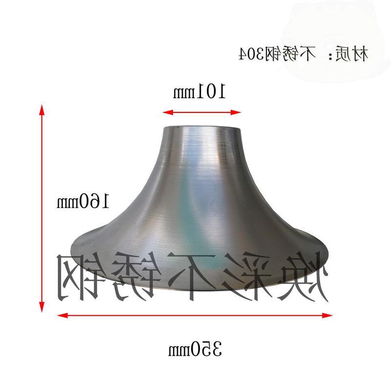 不锈钢喇叭盘喇叭口锥形大小头旋压拉丝洽谈桌底座五金件现货包邮 - 图0