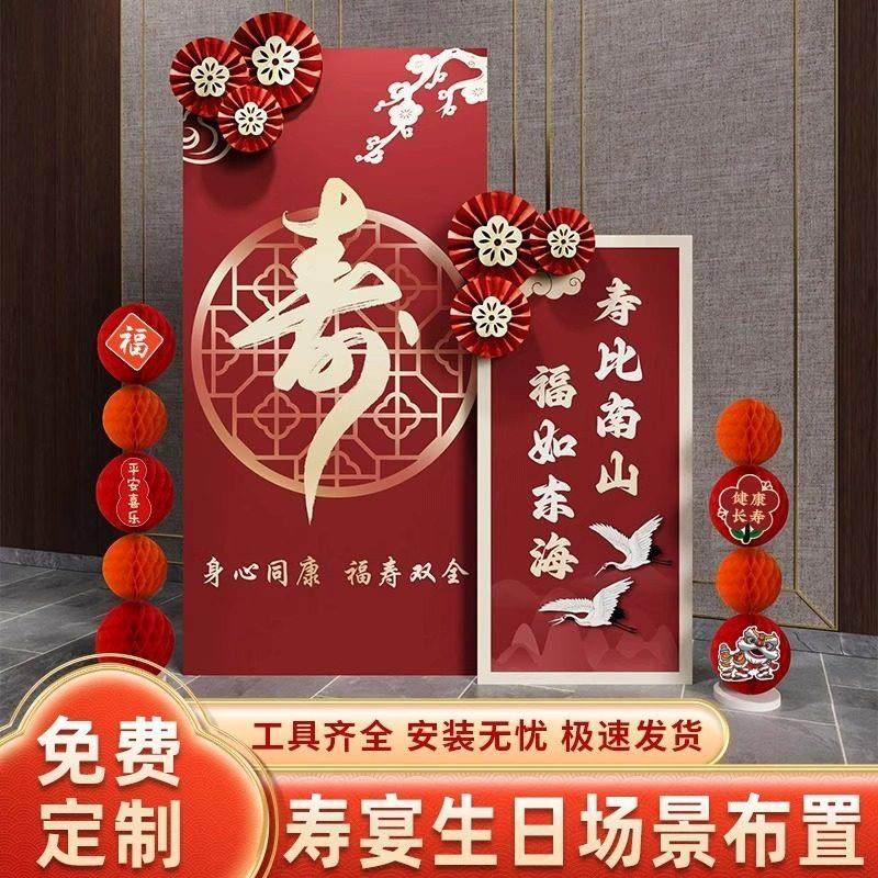 老人寿宴场景布置80祝寿60岁生日仪式感八十大寿装饰70迎宾牌kt板,淘宝优惠券,粉丝福利购,淘宝优惠卷