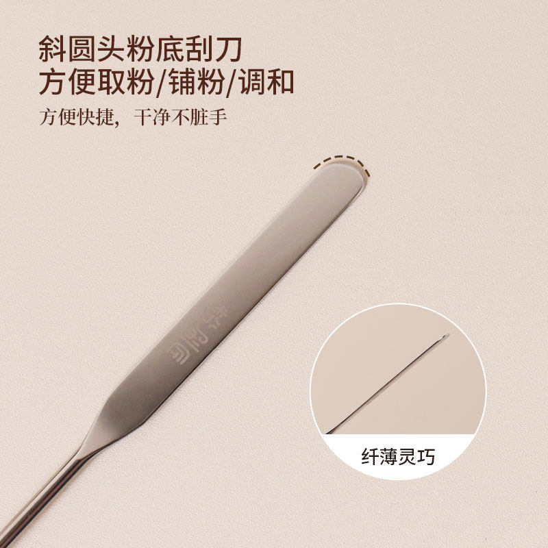 粉刷匠不锈钢粉底铲粉底液调色棒粉底刮刀赠送保护套底妆清透自然,淘宝优惠券,粉丝福利购,淘宝优惠卷