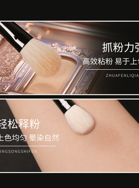 粉刷匠河北沧州眼影刷羊毛材质