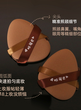 粉刷匠鹅卵石气垫粉扑