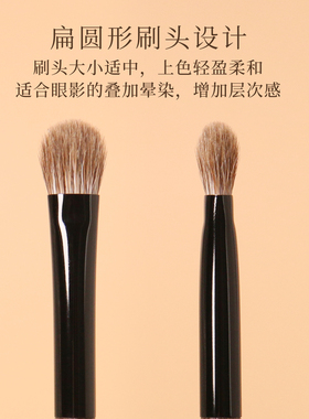 粉刷匠胡桃里动物毛中号眼影刷