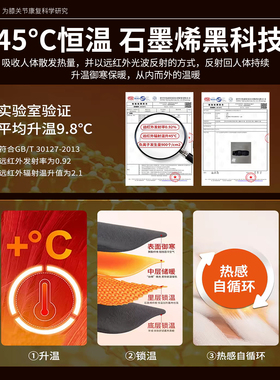 石墨烯发热保暖防滑护膝老寒腿