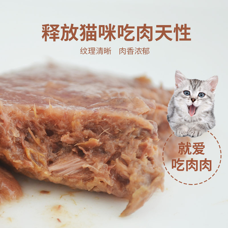 路斯猫零食湿粮包金枪鱼猫罐头湿粮12包猫条成猫鸡肉营养零食小包-图2