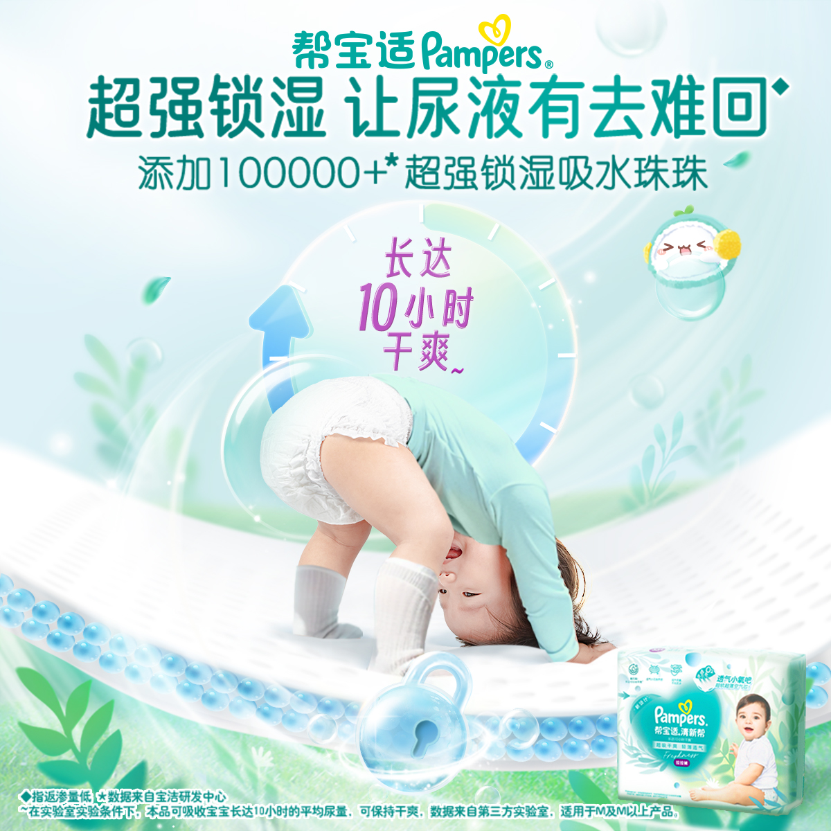 帮宝适清新帮拉拉裤L104片XL84/2XL68/3XL64成长裤大码婴儿纸尿裤 - 图3