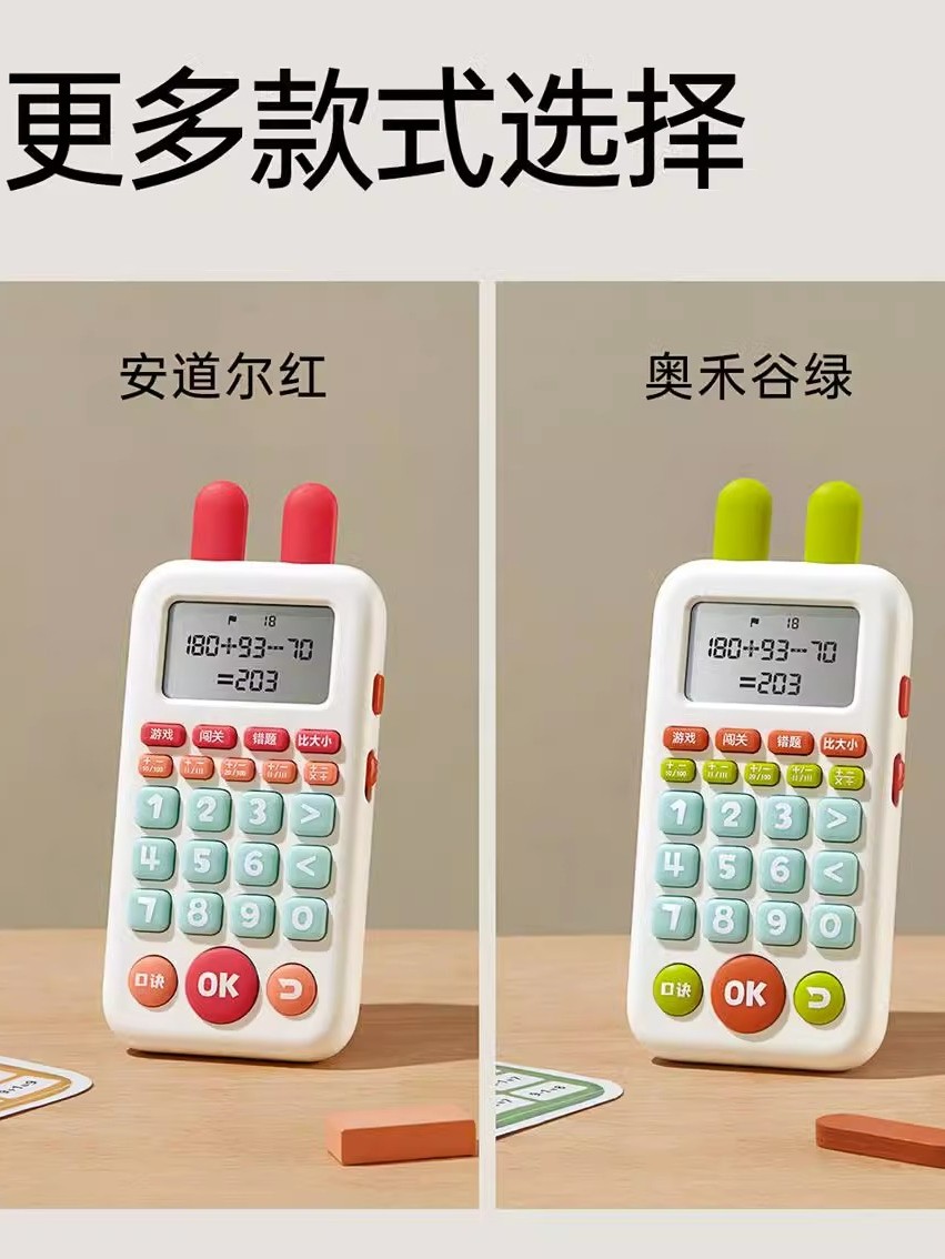 贝恩施口算训练机小学数学加减乘除法1-6年级便携儿童智能口算机,淘宝优惠券,粉丝福利购,淘宝优惠卷