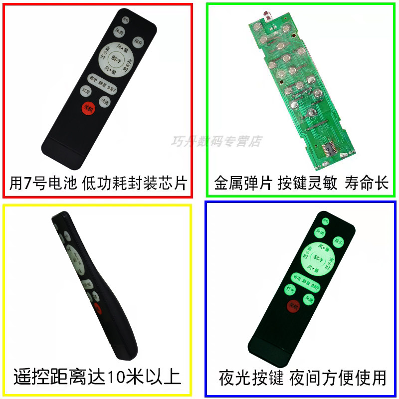 适用格力踢脚线取暖器遥控器通用松下大宇XW电暖器NDJC-S6022NJE-X6020B 机灵踢脚线暧风机AIH-2500,淘宝优惠券,粉丝福利购,淘宝优惠卷