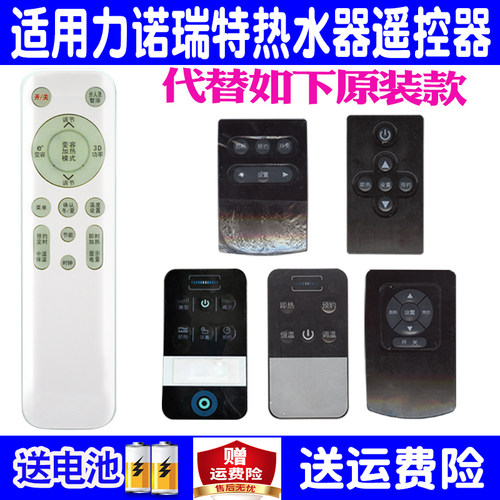 适用力诺瑞特太阳能电热水器遥控器通用B-J-F-2-100-0.6-Z B-JF2-80 100 GW08020E1GFC PG100-W-YJ-500 原装 - 图0