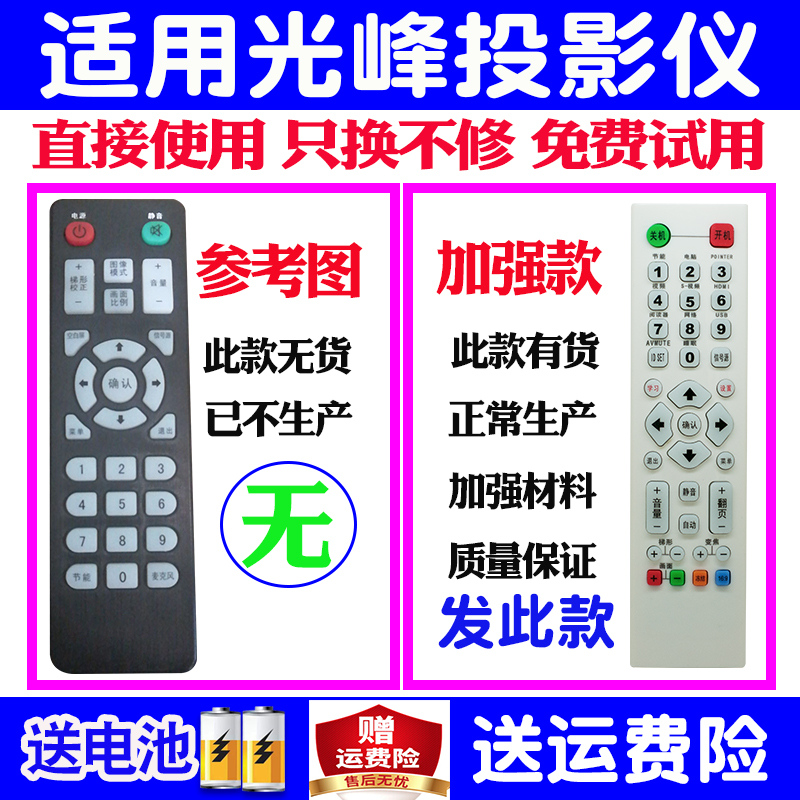 适用派克斯fui10k投影机遥控器通用原装光峰小明希沃投影仪摇控板APPOTRONICS工程机