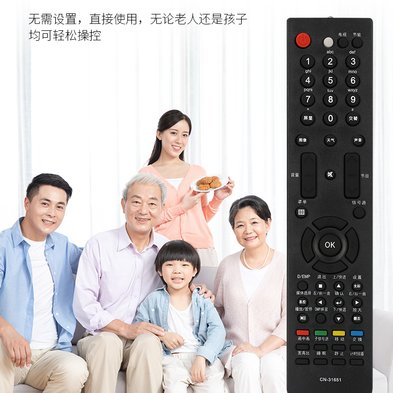 满酷玛遥控器用于海信电视遥控器CN-31651 TLM42V88GP TLM47V88GP TLM55V88GP - 图0