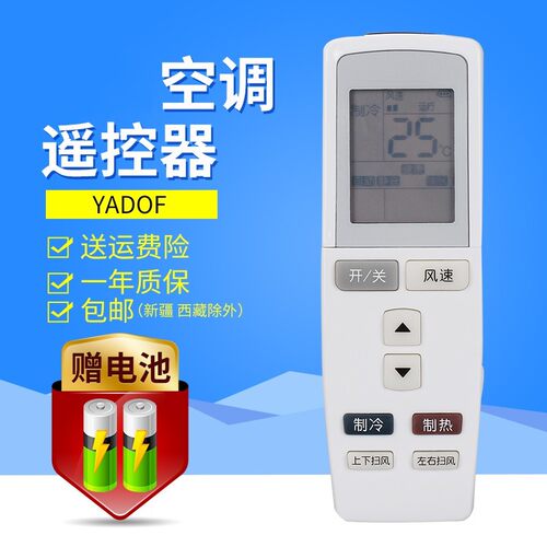 适用于格空调遥控器力万能通用Q力悦风E品悦y502k小金豆q畅q迪ybof2 通用 直接使用 - 图2
