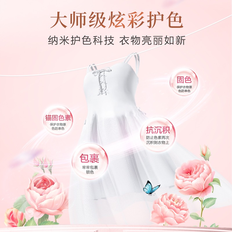 【洗衣粉】立白大师香氛天然洗衣粉持久留香护色护衣柔顺组合装