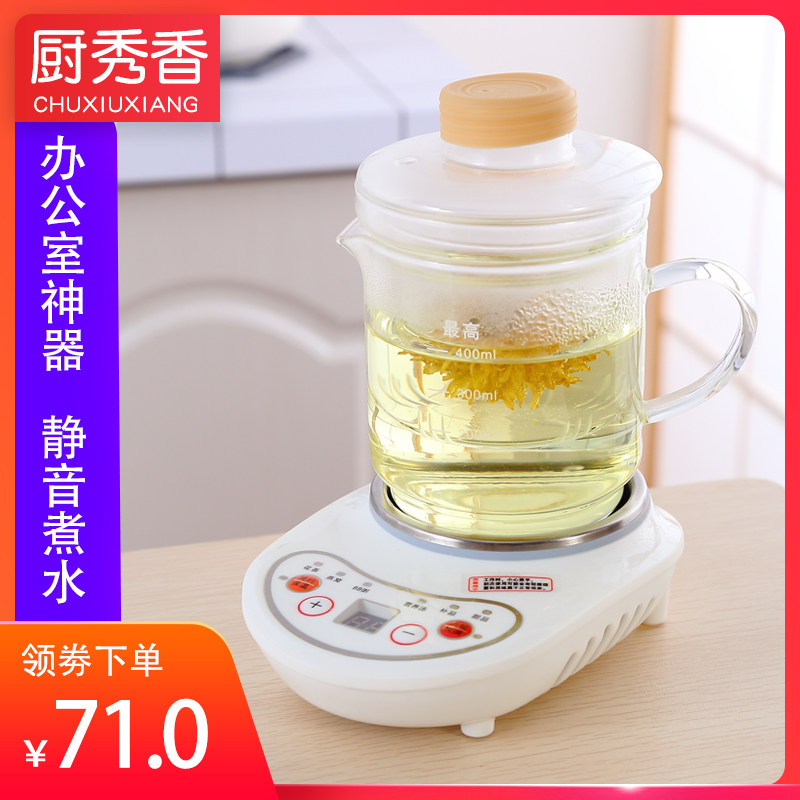 mini花茶壶电炖杯玻璃烧水壶 厨秀香电茶炉/煮茶器/奶茶机