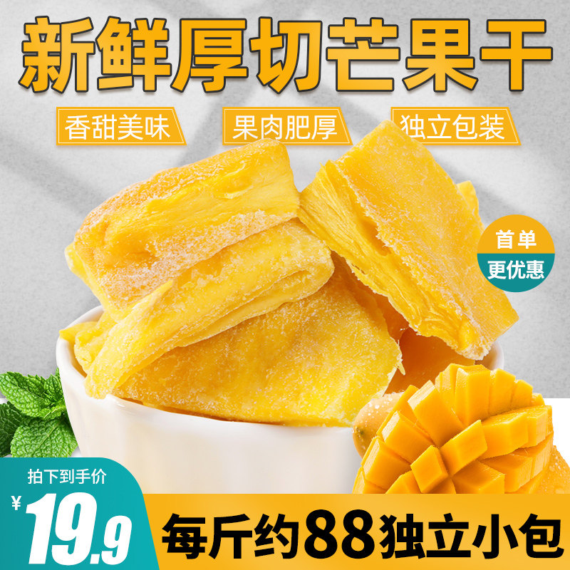 果必然独立小包装大礼包芒果干 果必然芒果干