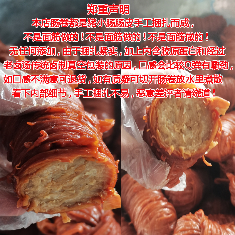 队长特色小吃无添加下酒菜卤扎肠熟食农家肠卷360g卤味零食猪肉肠 - 图0