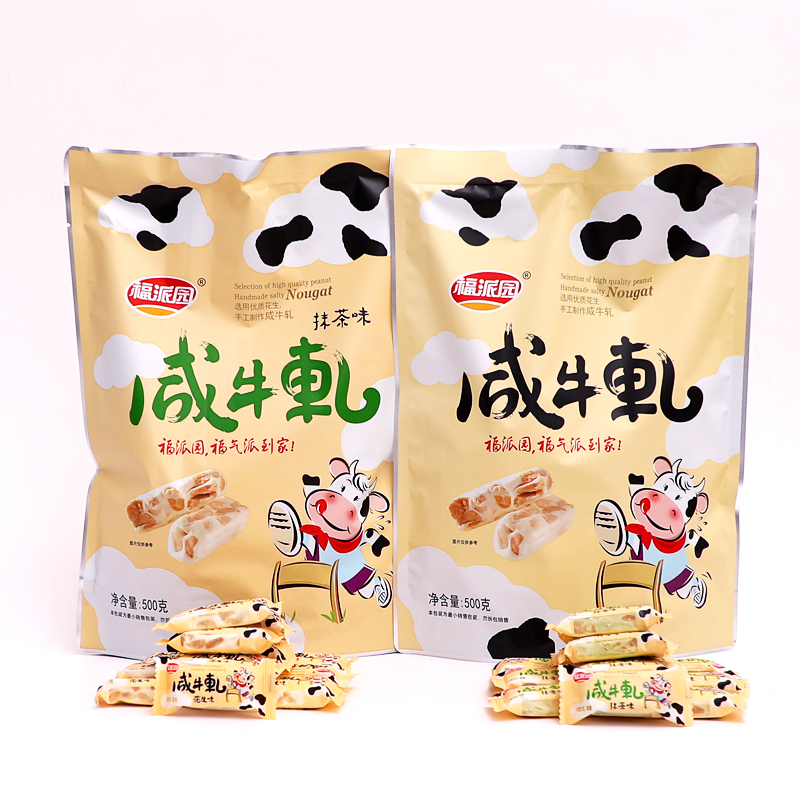 福派园花生碎咸牛轧糖散装手工零食小吃休闲食品糖果零食正宗-图0