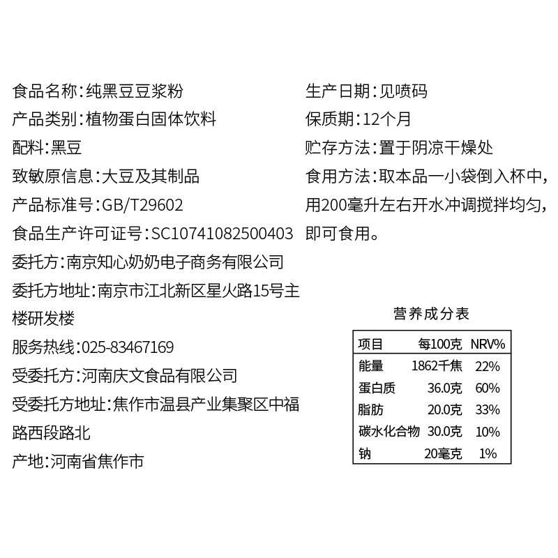 黑豆浆粉黑豆低无糖精脂非豆奶粉 果必然冲饮麦片