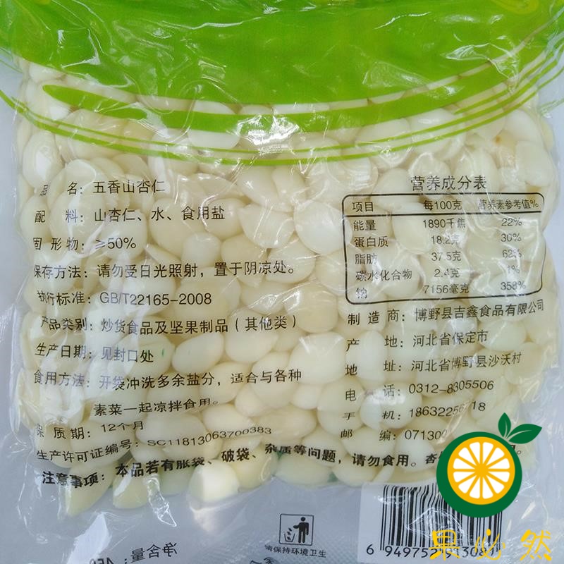 盐水杏仁凉拌袋装山杏仁450g*3袋承德杏仁片脱苦去皮即食大粒包邮-图2