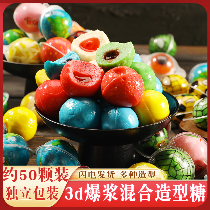 新品韩国大胃王同款蓝色地球软糖爆浆夹心网红糖果 3D眼球糖果-图2