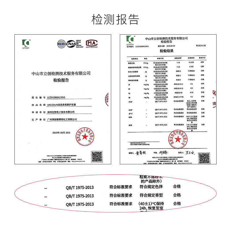 skcodun迷迭香滋养止痒控油护发素 skcodun护发素