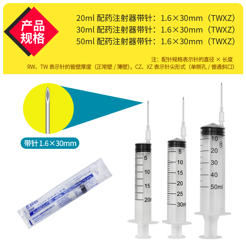 配药用注射器一次性医用20/50/30mL加药注射针筒管侧孔针头器QC - 图3