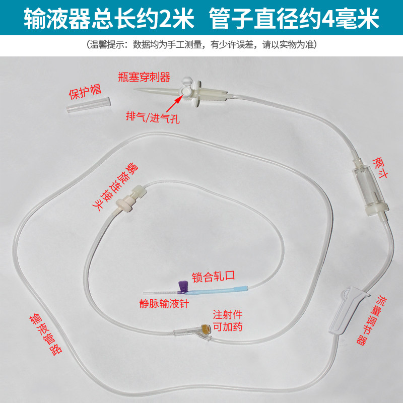 KDL一次性输液器带针医用吊针静脉输液针管头皮针点滴静脉注射QC_虎窝淘