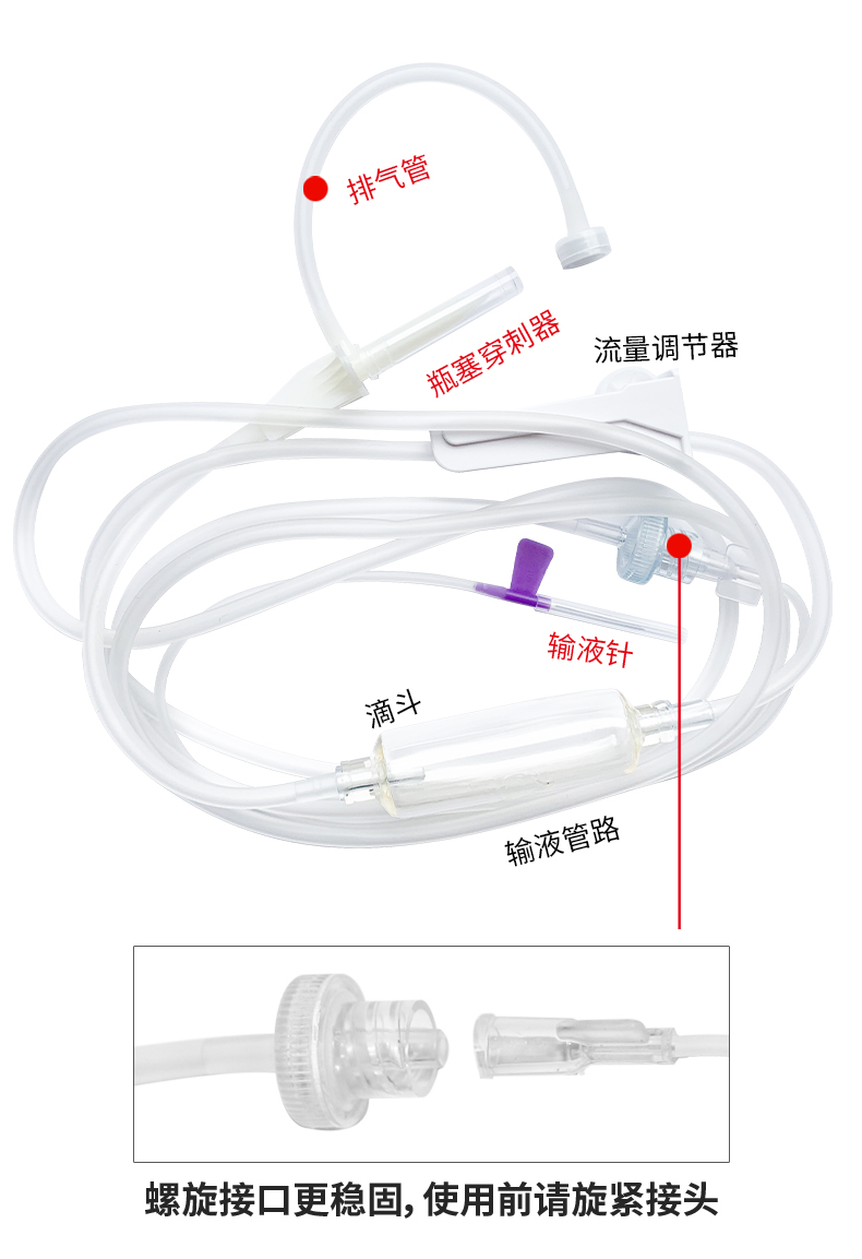 KDL康德莱一次性医用输液器吊针点滴头皮针静脉输液针器浇花QC - 图3