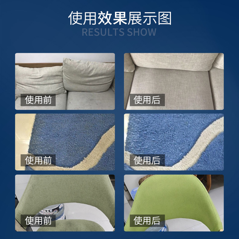 布艺沙发清洁剂免水洗清理墙布床垫干洗神器地毯去污窗帘清洗剂 - 图2