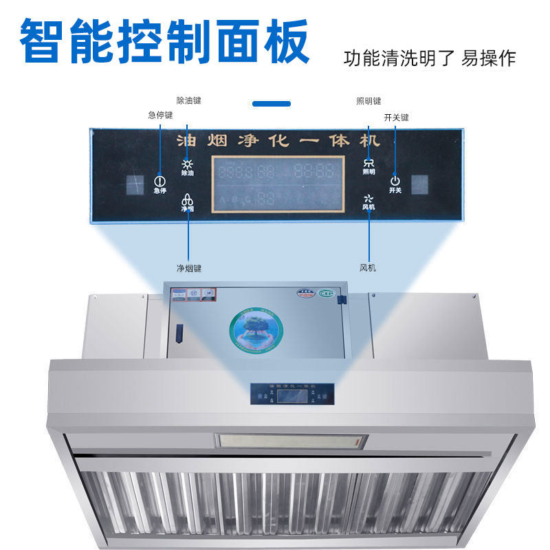 梵奈帝商用油烟净化器抽油烟机 梵奈帝油烟净化一体灶/炉