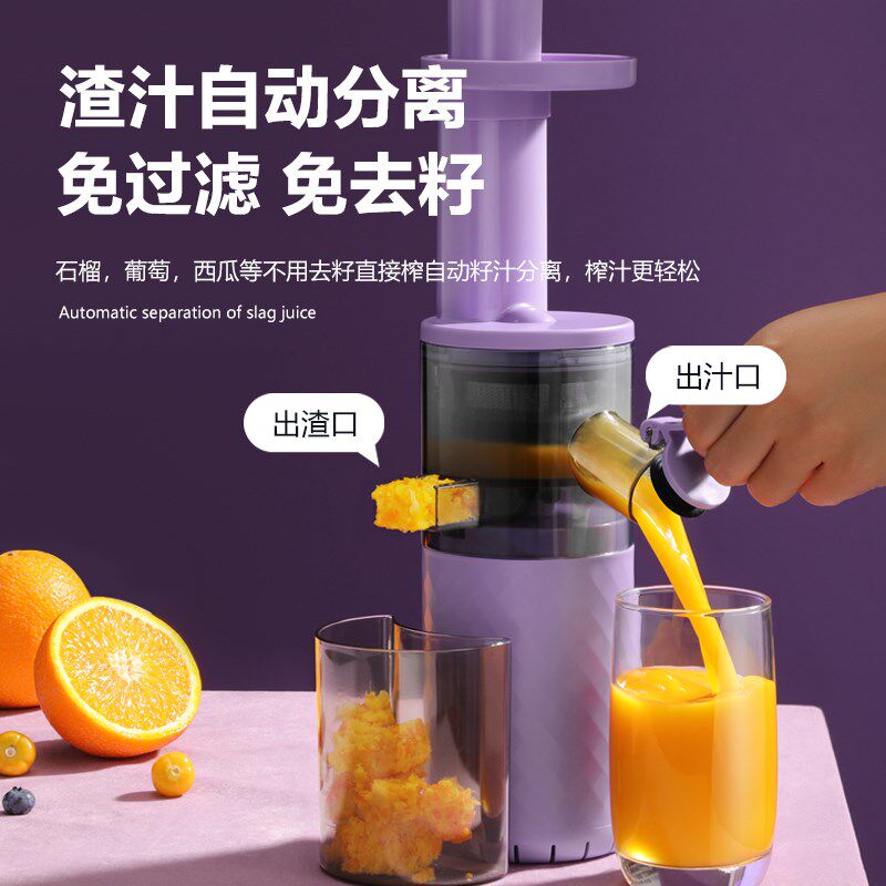 家用渣汁分离小型便携式炸原汁机 沃兰硕榨汁机