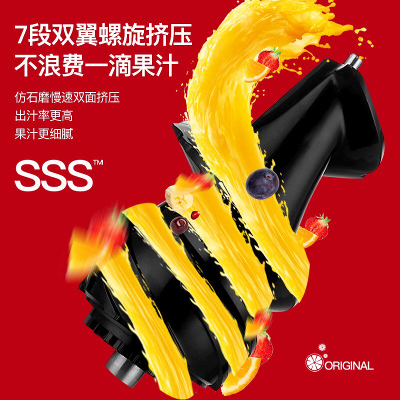  沃兰硕榨汁机