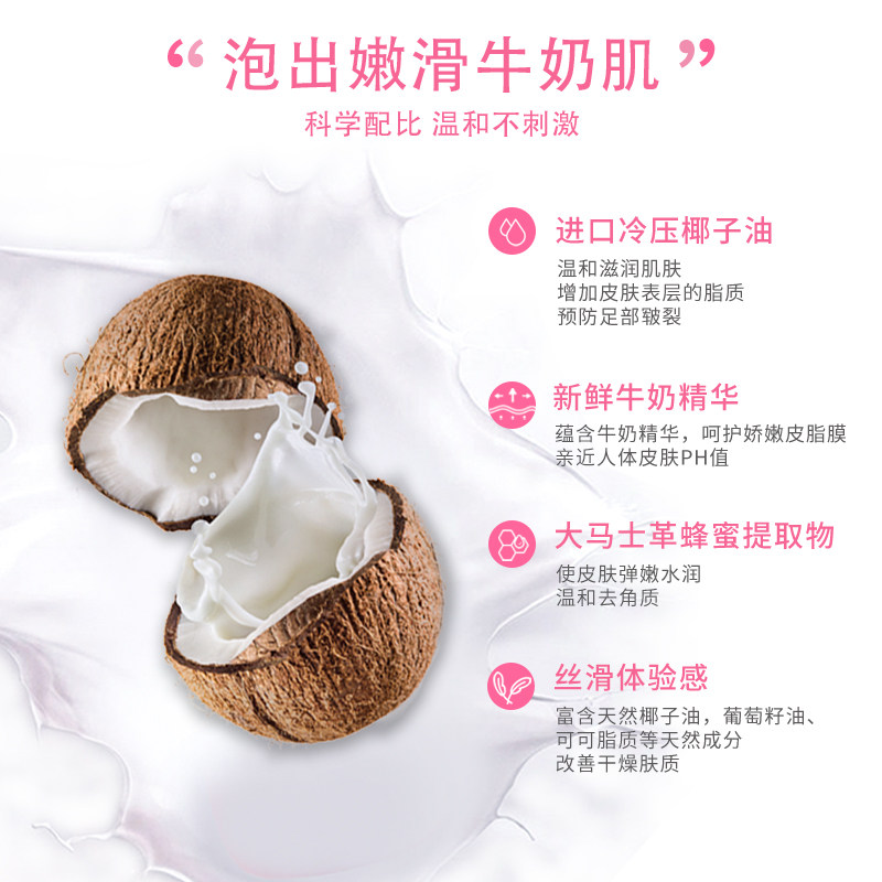 小足椰油牛奶泡脚胶囊足浴盐泡脚药包球粉去死皮老茧水合脚膜嫩足,淘宝优惠券,粉丝福利购,淘宝优惠卷