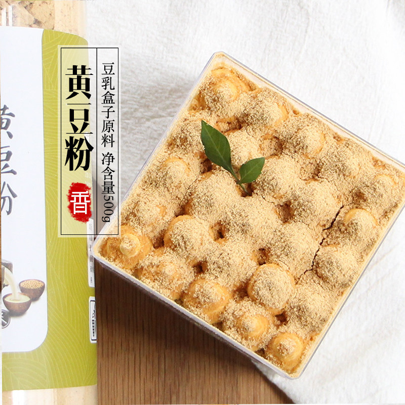 熟黄豆粉袋装驴打滚糍粑即食配料 味勋黄豆
