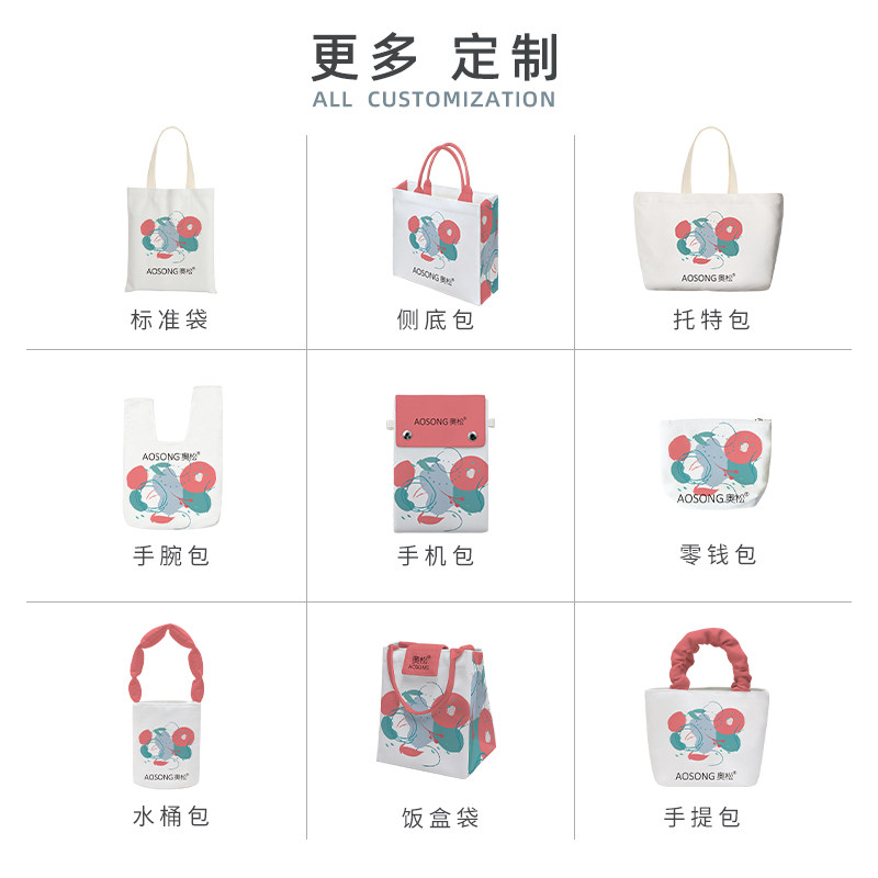 帆布定制diy图案logo学生购物袋 奥松购物袋/环保袋/帆布袋