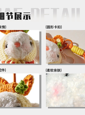 多巴胺小兔包包挂件小玩偶钥匙扣可爱装饰配件毛绒公仔卡通小饰品