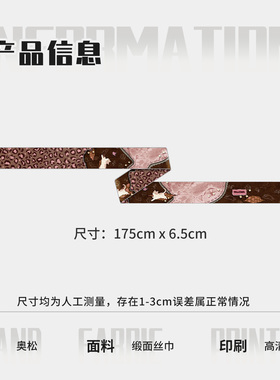 奥松原创可可粉玫小猫长条腰带丝巾绑包高级感艺术感头发飘带粉色